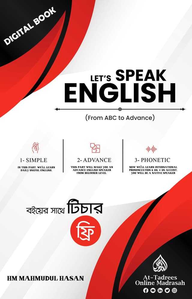 Let's SPEAK ENGLISH (হার্ডকভার) | Let's SPEAK ENGLISH (Hardcover)