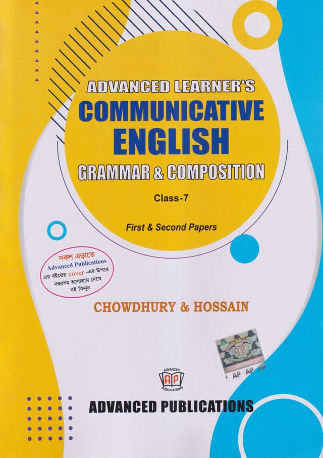 Advanced Learner's Communicative English Grammar & Composition With Solution First & Second Papers For Class 7 (পেপারব্যাক) | Advanced Learner's Communicative English Grammar & Composition With Solution First & Second Papers For Class 7 (Paperback)