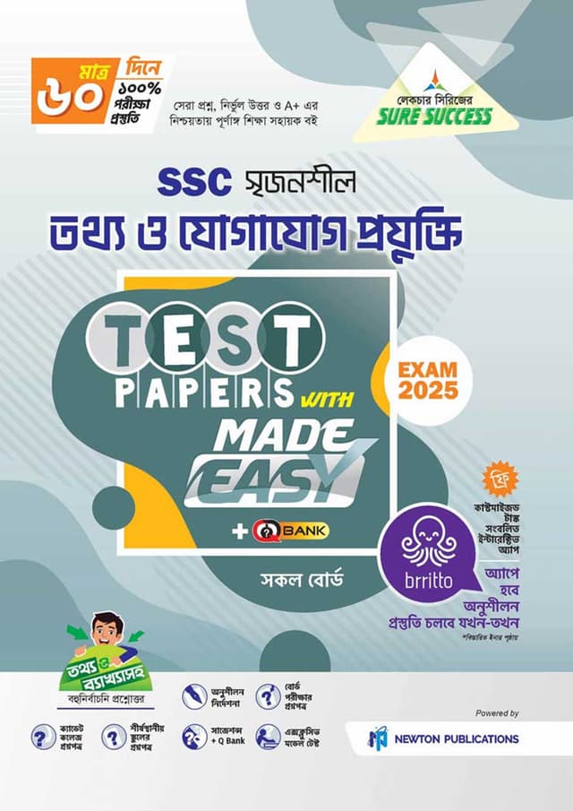 লেকচার তথ্য ও যোগাযোগ প্রযুক্তি টেস্ট পেপারস উইথ মেইড ইজি (এসএসসি ২০২৫) (পেপারব্যাক) | Lecture Tottho O Jogajog Projukti Test Papers with Made Easy (SSC 2025) (Paperback)