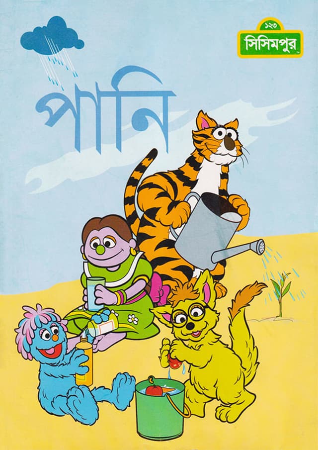 পানি (পেপারব্যাক) | Pani (Paperback)