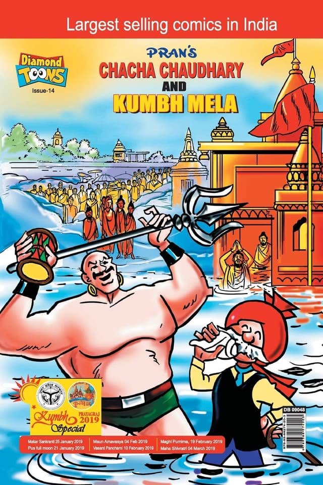 Chacha Chaudhary and Kumbh Mela (পেপারব্যাক) | Chacha Chaudhary and Kumbh Mela (Paperback)