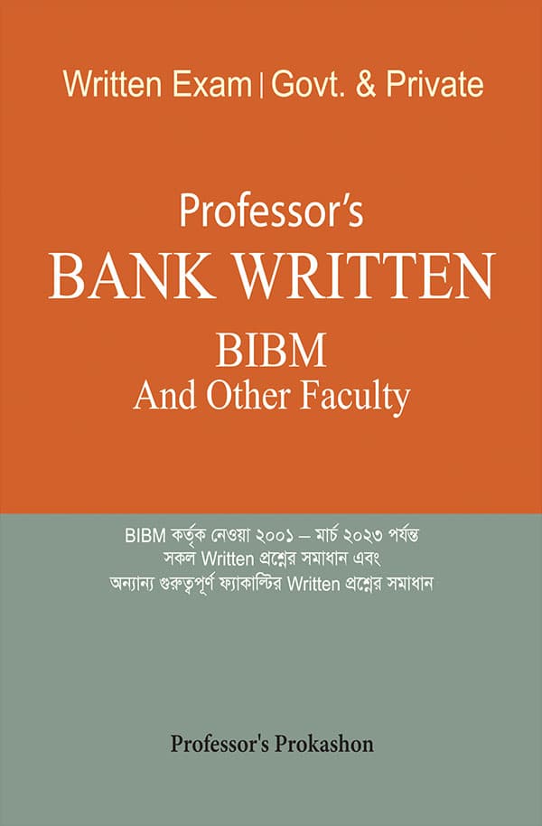 Professor's Bank Written BIBM and Other Faculty (পেপারব্যাক) | Professor's Bank Written BIBM and Other Faculty (Paperback)