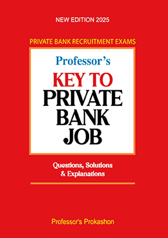 Professor's Key to Private Bank Job (পেপারব্যাক) | Professor's Key to Private Bank Job (Paperback)