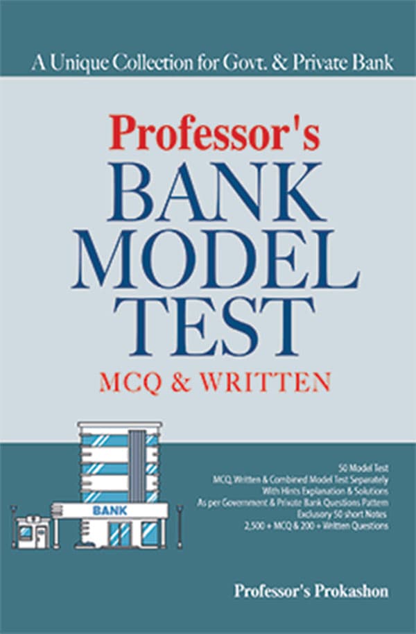Professor's Bank Model Test MCQ & Written (পেপারব্যাক) | Professor's Bank Model Test MCQ & Written (Paperback)