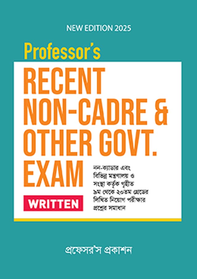Professor's Recent Non-Cadre and other Govt. Exam (পেপারব্যাক) | Professor's Recent Non-Cadre and other Govt. Exam (Paperback)
