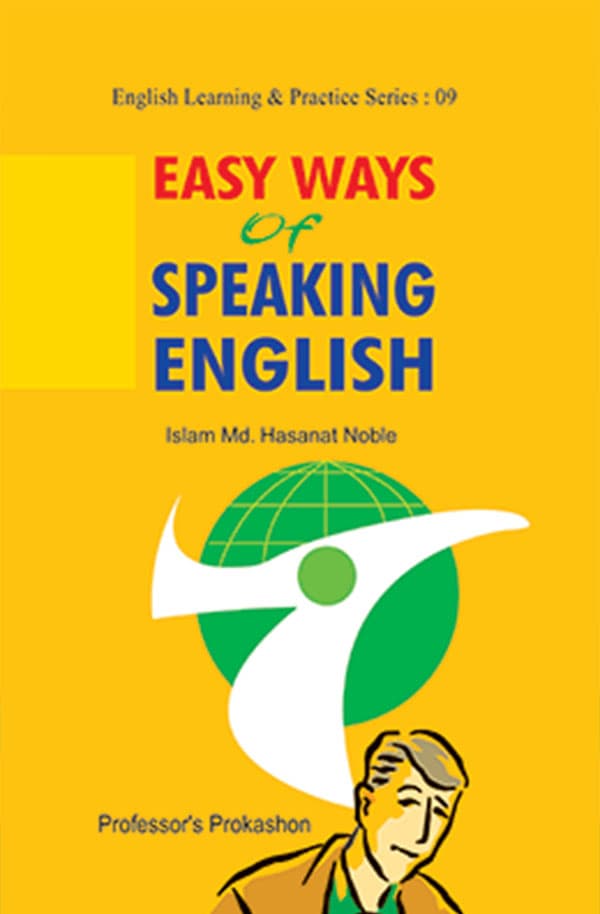 Professor's Easy Ways of Speaking English (পেপারব্যাক) | Professor's Easy Ways of Speaking English (Paperback)