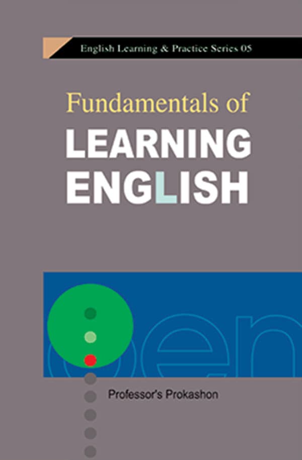Professor's Fundamentals of Learning English (পেপারব্যাক) | Professor's Fundamentals of Learning English (Paperback)