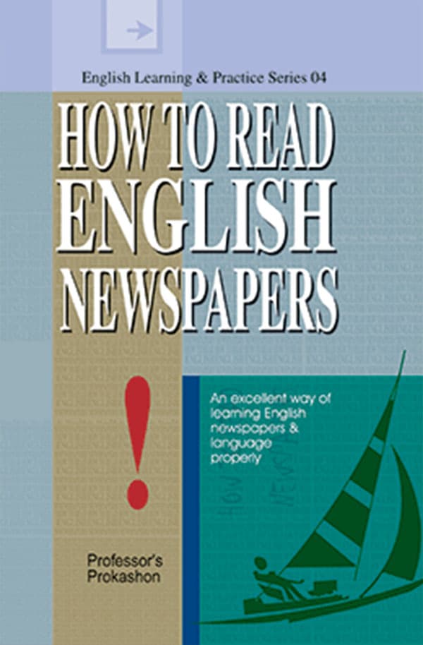 Professor's How To Read English Newspaper (পেপারব্যাক) | Professor's How To Read English Newspaper (Paperback)