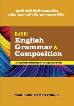Basic English Grammar & Composition (পেপারব্যাক) | Basic English Grammar & Composition (Paperback)