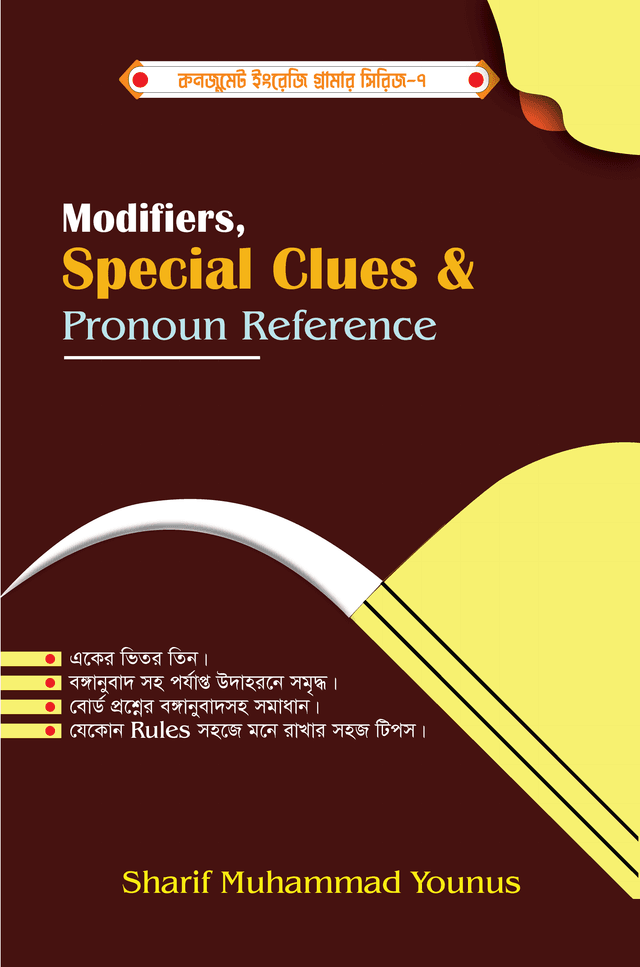 Modifier, Special Clues and Pronoun Reference (পেপারব্যাক) | Modifier, Special Clues and Pronoun Reference (Paperback)