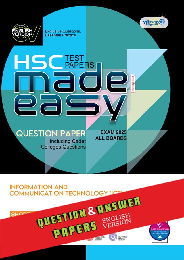 Panjeree Information & Communication Technology (ICT) - HSC 2025 Test Papers Made Easy (Question + Answer Paper) - English Version (পেপারব্যাক) | Panjeree Information & Communication Technology (ICT) - HSC 2025 Test Papers Made Easy (Question - Answer Paper) - English Version (Paperback)