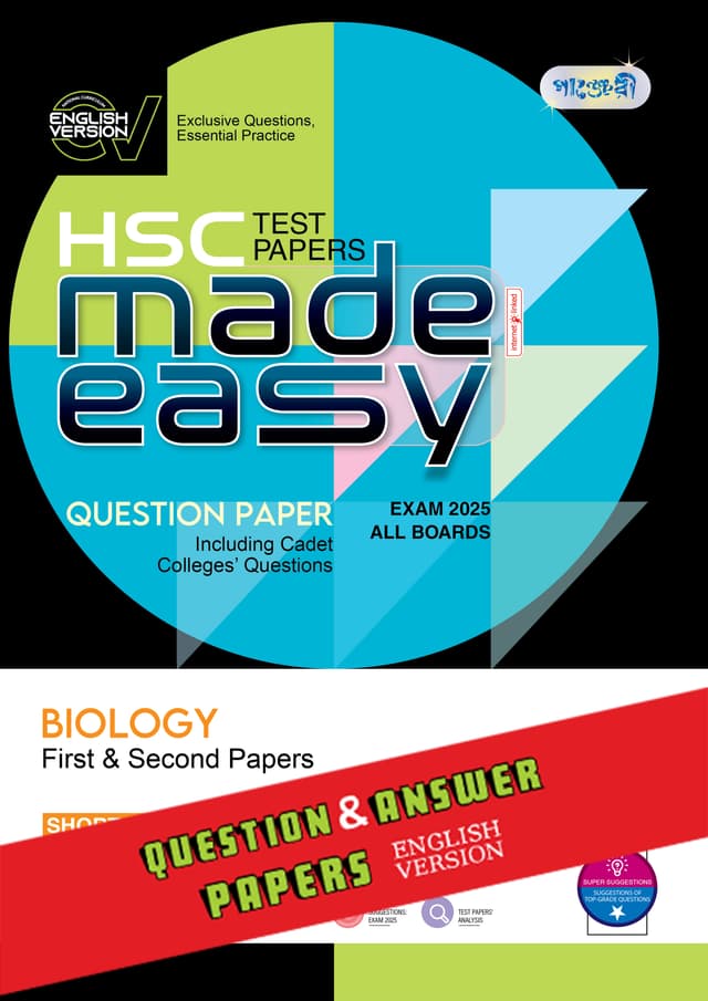 Panjeree Biology First & Second Papers - HSC 2025 Test Papers Made Easy (Question + Answer Paper) - English Version (পেপারব্যাক) | Panjeree Biology First & Second Papers - HSC 2025 Test Papers Made Easy (Question - Answer Paper) - English Version (Paperback)
