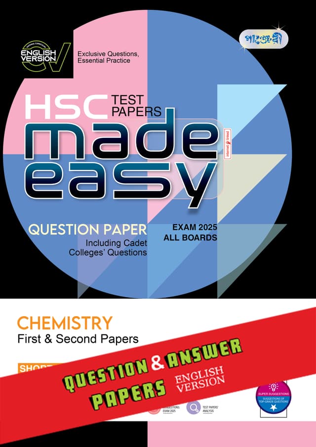Panjeree Chemistry First & Second Papers - HSC 2025 Test Papers Made Easy (Question + Answer Paper) - English Version (পেপারব্যাক) | Panjeree Chemistry First & Second Papers - HSC 2025 Test Papers Made Easy (Question - Answer Paper) - English Version (Paperback)