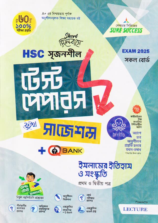 লেকচার ইসলামের ইতিহাস ও সংস্কৃতি প্রথম ও দ্বিতীয় পত্র মেইড ইজি টু টেস্ট পেপারস (এইচএসসি ২০২৫ সংক্ষিপ্ত সিলেবাস) (পেপারব্যাক) | Lecture Islamer Itihash o Songskrity First and Second Paper Made Easy To Test Papers (HSC 2025 Short Syllabus) (Paperback)