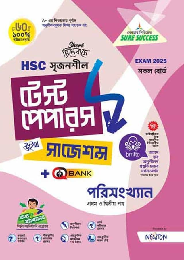 লেকচার পরিসংখ্যান প্রথম ও দ্বিতীয় পত্র মেইড ইজি টু টেস্ট পেপারস (এইচএসসি ২০২৫ সংক্ষিপ্ত সিলেবাস) (পেপারব্যাক) | Lecture Porisangkhan First and Second Paper Made Easy To Test Papers (HSC 2025 Short Syllabus) (Paperback)