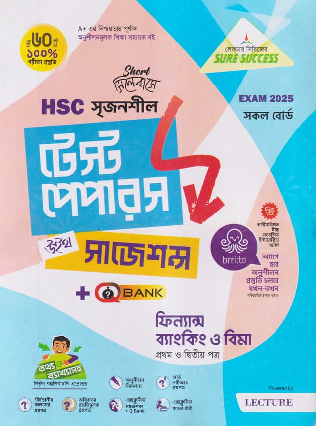 লেকচার ফিন্যান্স, ব্যাংকিং ও বিমা প্রথম ও দ্বিতীয় পত্র মেইড ইজি টু টেস্ট পেপারস (এইচএসসি ২০২৫ সংক্ষিপ্ত সিলেবাস) (পেপারব্যাক) | Lecture Finance Banking O Bima First and Second Paper Made Easy To Test Papers (HSC 2025 Short Syllabus) (Paperback)