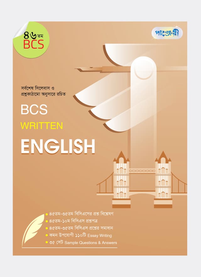 BCS Written English (46th BCS) (পেপারব্যাক) | BCS Written English (46th BCS) (Paperback)