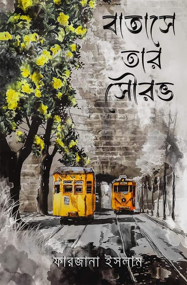 বাতাসে তার সৌরভ (হার্ডকভার) | Batashey Tar Shourav (Hardcover)