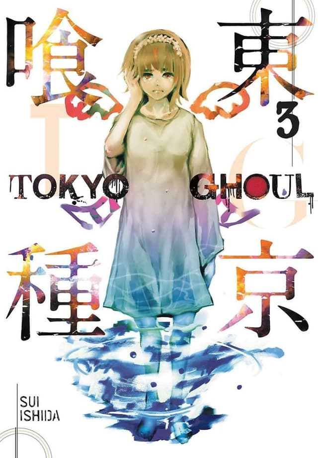 Tokyo Ghoul Vol. 3 (পেপারব্যাক) | Tokyo Ghoul Vol. 3 (Paperback)