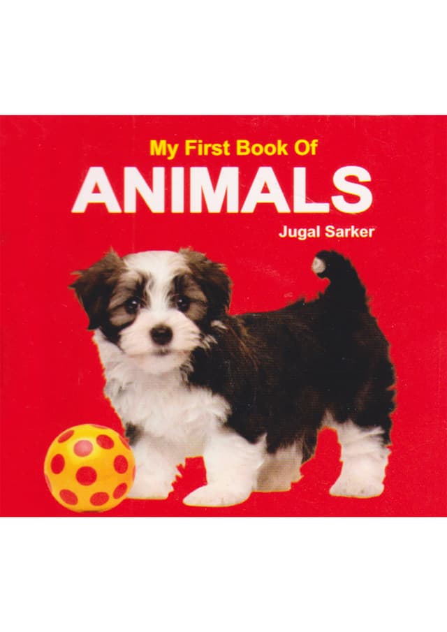 My First Book Of Animals (হার্ডকভার) | My First Book Of Animals (Hardcover)