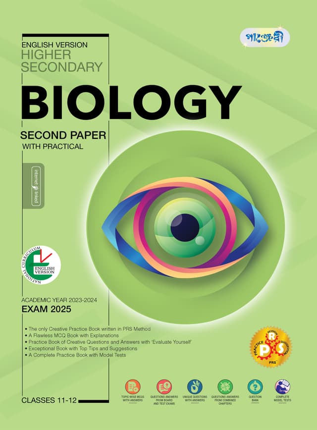 Panjeree Higher Secondary Biology Second Paper - English Version (Class 11-12/HSC) (পেপারব্যাক) | Panjeree Higher Secondary Biology Second Paper - English Version (Class 11-12/HSC) (Paperback)