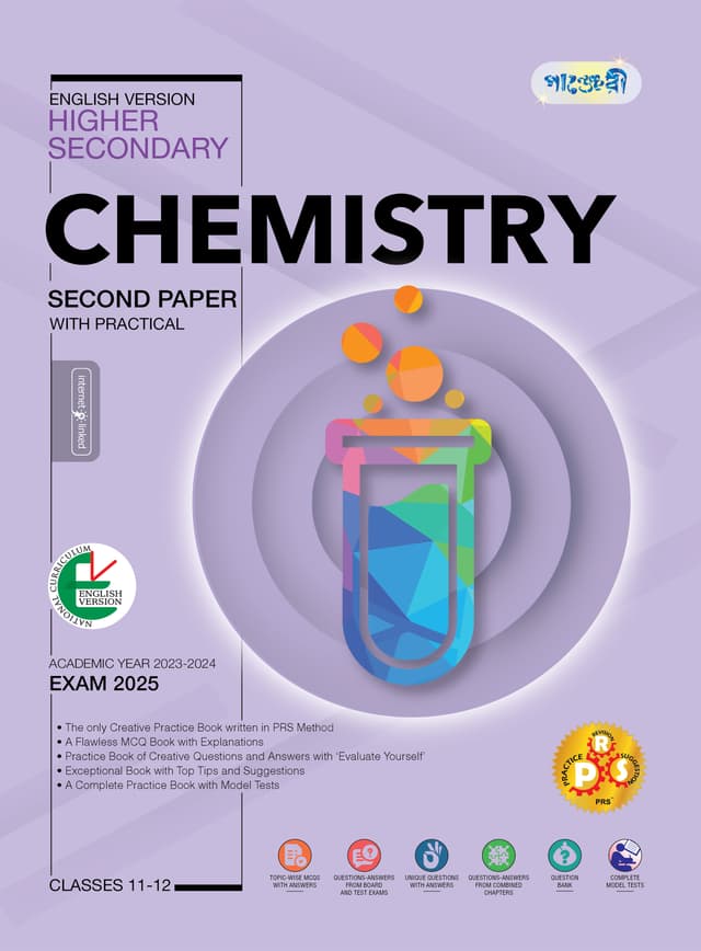 Panjeree Higher Secondary Chemistry Second Paper - English Version (Class 11-12/HSC) (পেপারব্যাক) | Panjeree Higher Secondary Chemistry Second Paper - English Version (Class 11-12/HSC) (Paperback)