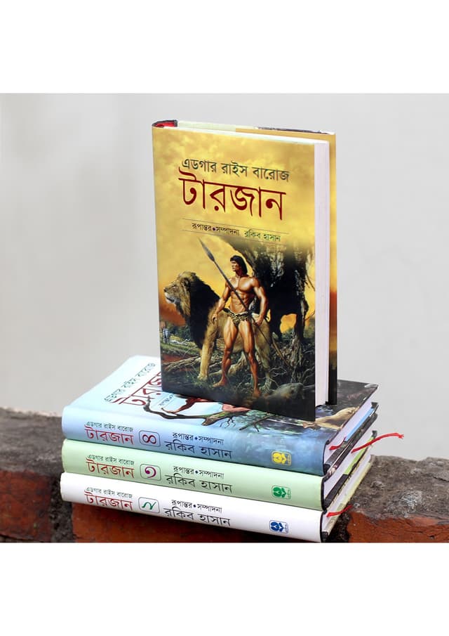 টারজান (১-৪) খণ্ড (হার্ডকভার) | Tarzan (1-4) Part (Hardcover)