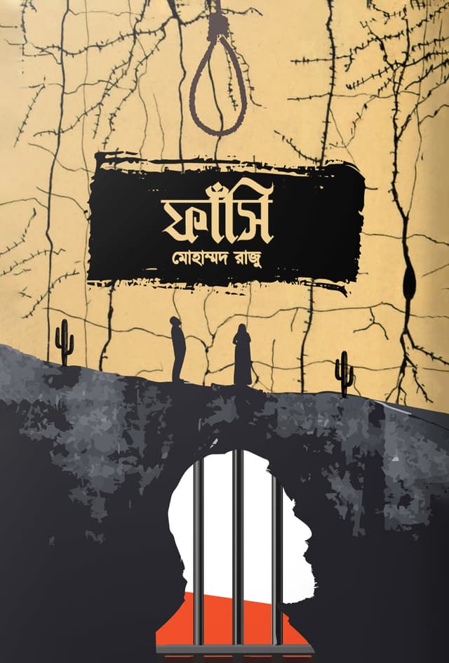 ফাঁসি (হার্ডকভার) | Phashi (Hardcover)