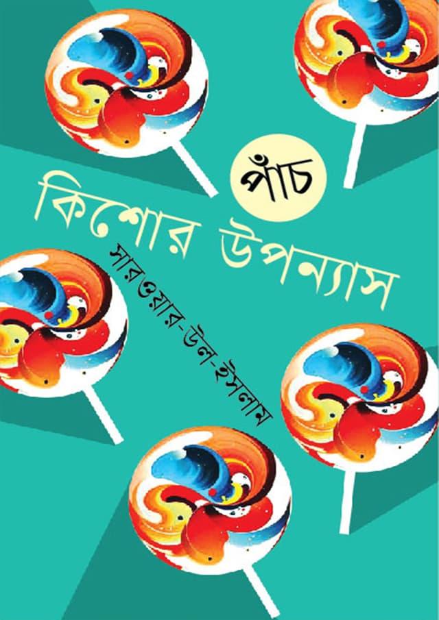 পাঁচ কিশোর উপন্যাস (হার্ডকভার) | Pach Kishore Uponnas (Hardcover)