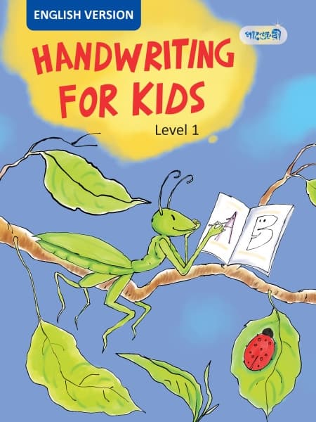Handwriting for Kids, Level 1 For Play Group - English Version (পেপারব্যাক) | Handwriting for Kids, Level 1 For Play Group - English Version (Paperback)