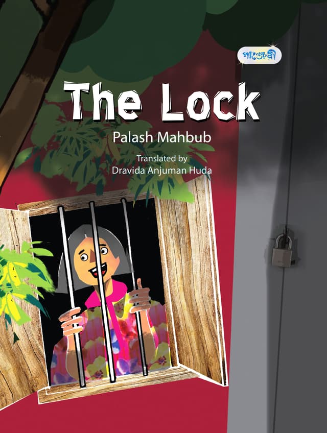 The Lock (হার্ডকভার) | The Lock (Hardcover)