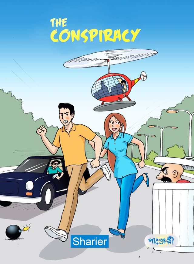 The Conspiracy (পেপারব্যাক) | The Conspiracy (Paperback)