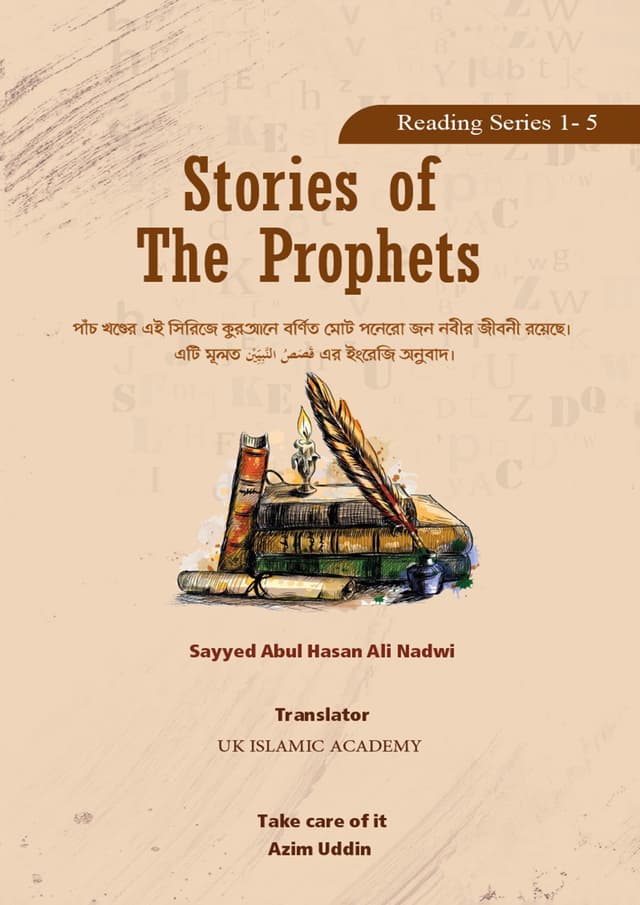 The Stories of Phrophets (পেপারব্যাক) | The Stories of Phrophets (Paperback)