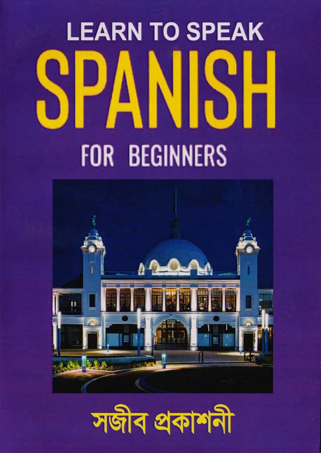Learn To Speak Spanish For Beginners (পেপারব্যাক) | Learn To Speak Spanish For Beginners (Paperback)