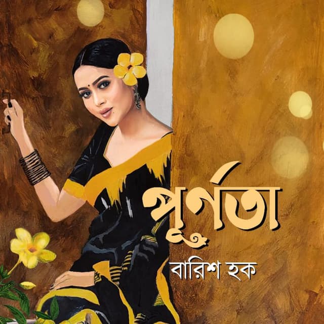 পূর্ণতা (হার্ডকভার) | Purnota (Hardcover)