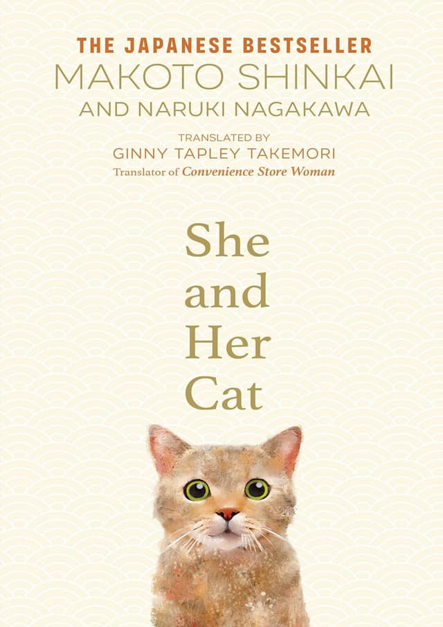 She And Her Cat (হার্ডকভার) | She And Her Cat (Hardcover)