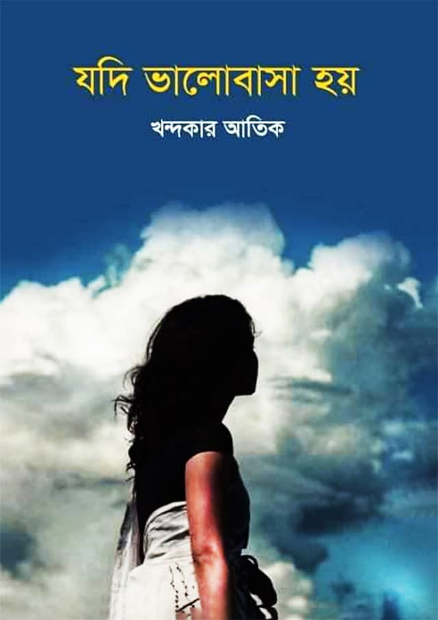 যদি ভালোবাসা হয় (হার্ডকভার) | Jhodi Valobasha Hoy (Hardcover)