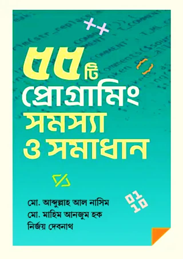৫৫টি প্রোগ্রামিং সমস্যা ও সমাধান (হার্ডকভার) | 55Ti Programming Somossya O somadhan (Hardcover)