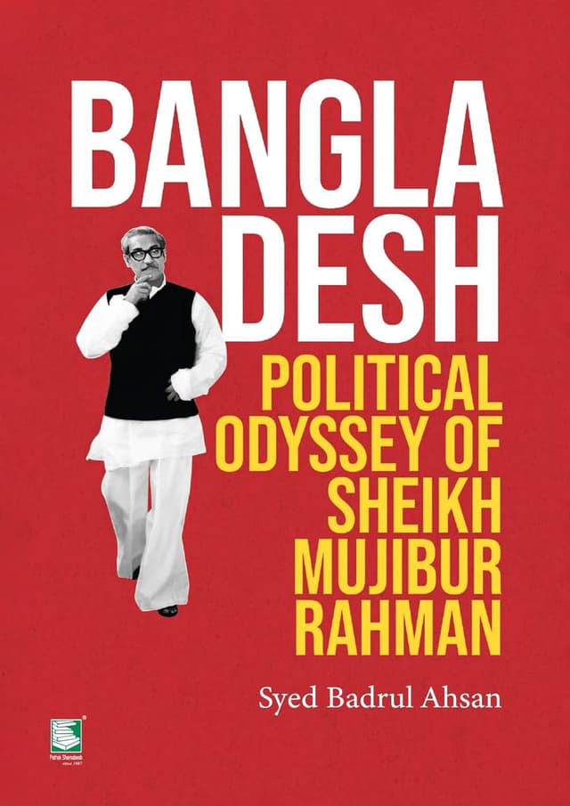 Bangladesh : Political Odyssey of Sheikh Mujibur Rahman (হার্ডকভার) | Bangladesh : Political Odyssey of Sheikh Mujibur Rahman (Hardcover)