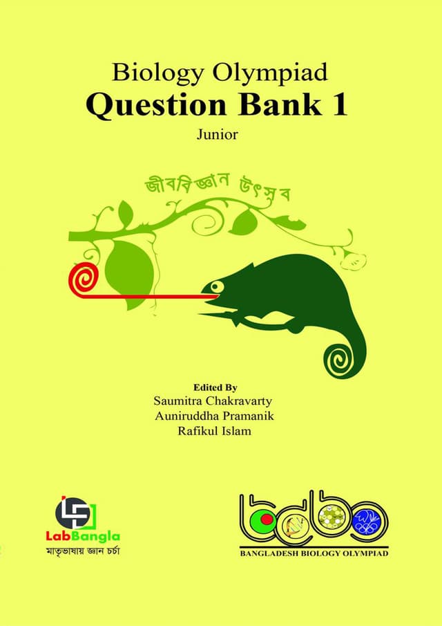 Biology Olympiad Question bank-1 - Junior (হার্ডকভার) | Biology Olympiad Question bank-1 - Junior (Hardcover)