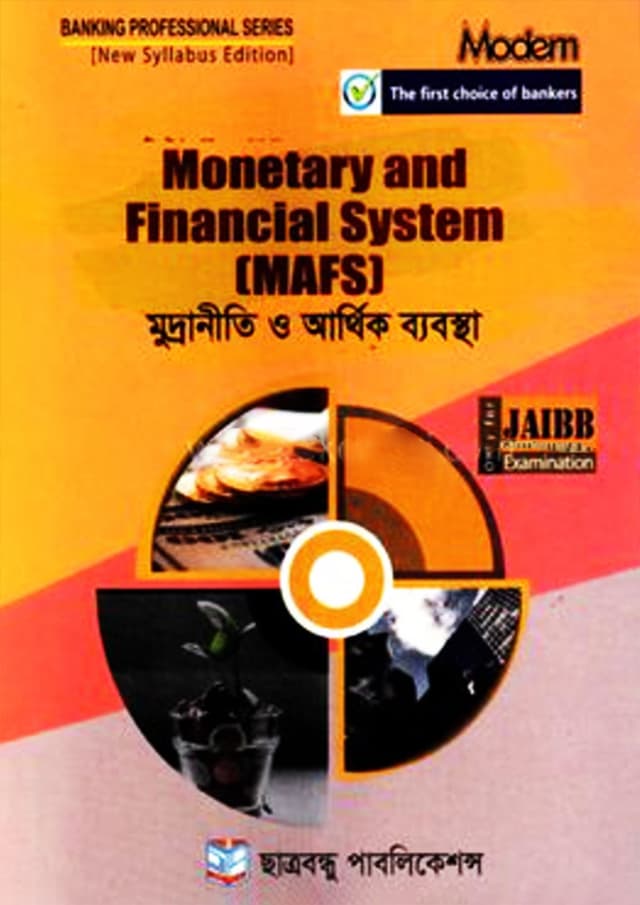 মুদ্রানীতি ও আর্থিক ব্যবস্থা (পেপারব্যাক) | Monetary And Financial System (Paperback)