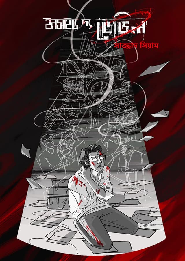 ইনসাইড দ্য ডেভিল (হার্ডকভার) | Inside The Devil (Hardcover)