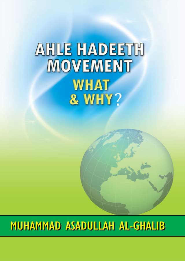 Ahle Hadeeth Movement What (পেপারব্যাক) | Ahle Hadeeth Movement What (Paperback)