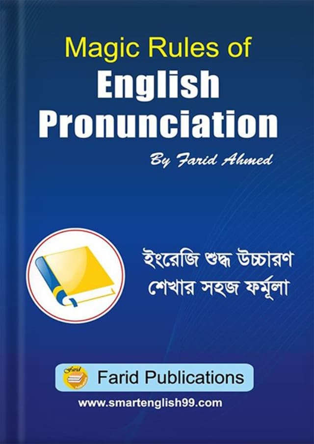 Magic Rules Of English Pronunciation (হার্ডকভার) | Magic Rules Of English Pronunciation (Hardcover)