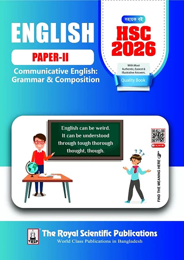 English 2nd Paper - Exercise Book (HSC 2026) (পেপারব্যাক) | English 2nd Paper - Exercise Book (HSC 2026) (Paperback)