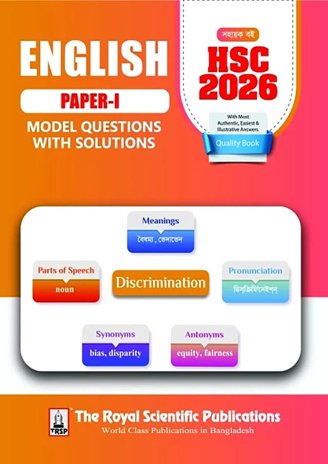 English 1st Paper - Exercise Book (HSC 2026) (পেপারব্যাক) | English 1st Paper - Exercise Book (HSC 2026) (Paperback)
