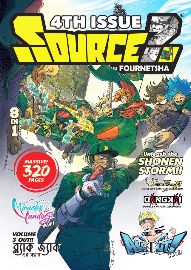 Source (4th Issue) (পেপারব্যাক) | Source (4th Issue) (Paperback)