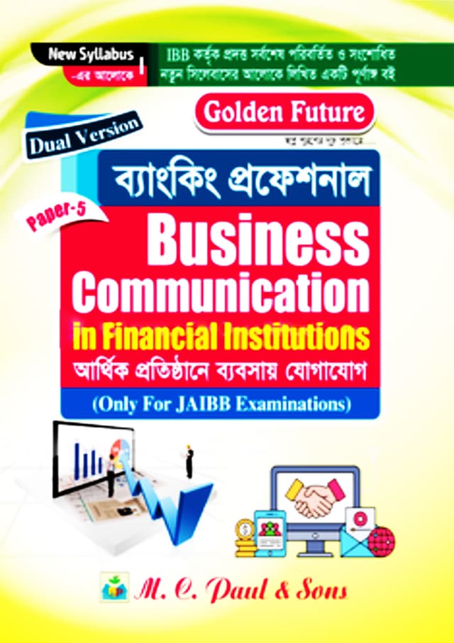 ব্যাংকিং প্রফেশনাল আর্থিক প্রতিষ্ঠানে ব্যবসায় যোগাযোগ (পেপারব্যাক) | Business Communication in Banking Professional Financial Institutions (Paperback)