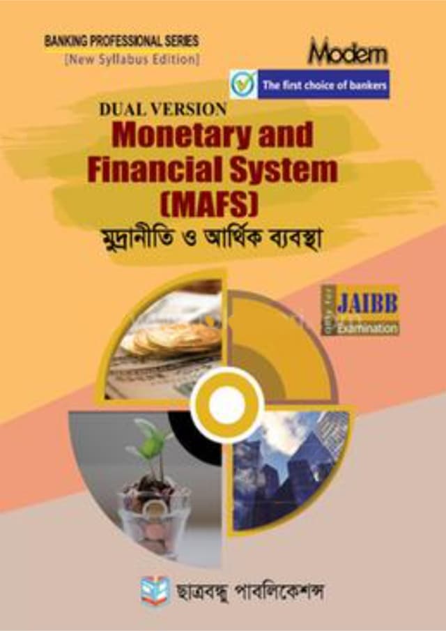 মুদ্রানীতি ও আর্থিক ব্যবস্থা (পেপারব্যাক) | Monetary And Financial System (Paperback)