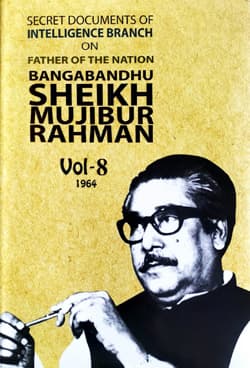 Secret Documents of Intelligence Branch On Father Of The Nation Bangabandhu Sheikh Mujibur Rahman Vol-8 (1964) (হার্ডকভার) | Secret Documents of Intelligence Branch On Father Of The Nation Bangabandhu Sheikh Mujibur Rahman Vol-8 (1964) (Hardcover)